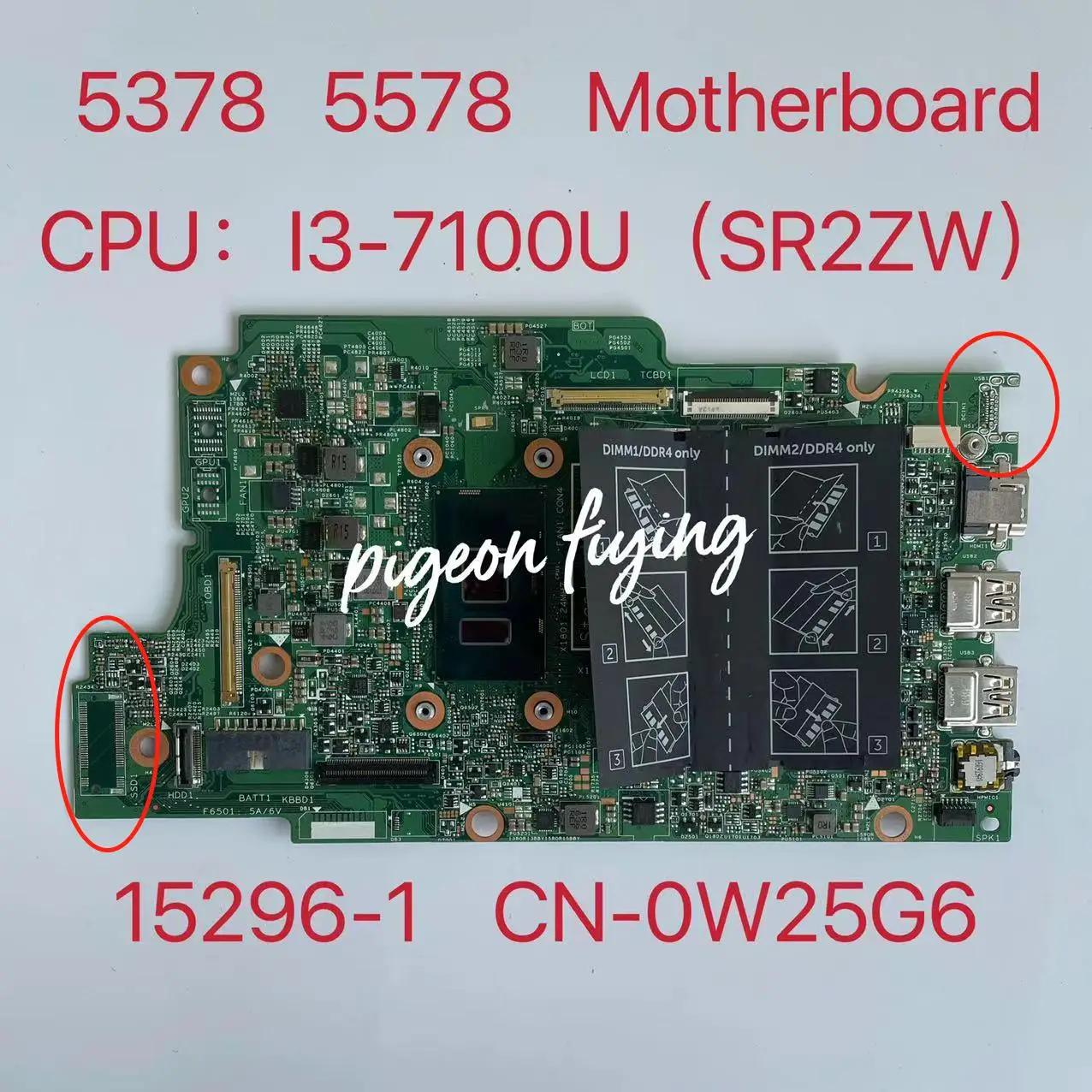  νǷ 5378 5578 Ʈ  CPU: I3-7100U SR2ZW DDR4 CN-0W25G6 0W25G6 W25G6 100% ׽Ʈ OK, 15296-1